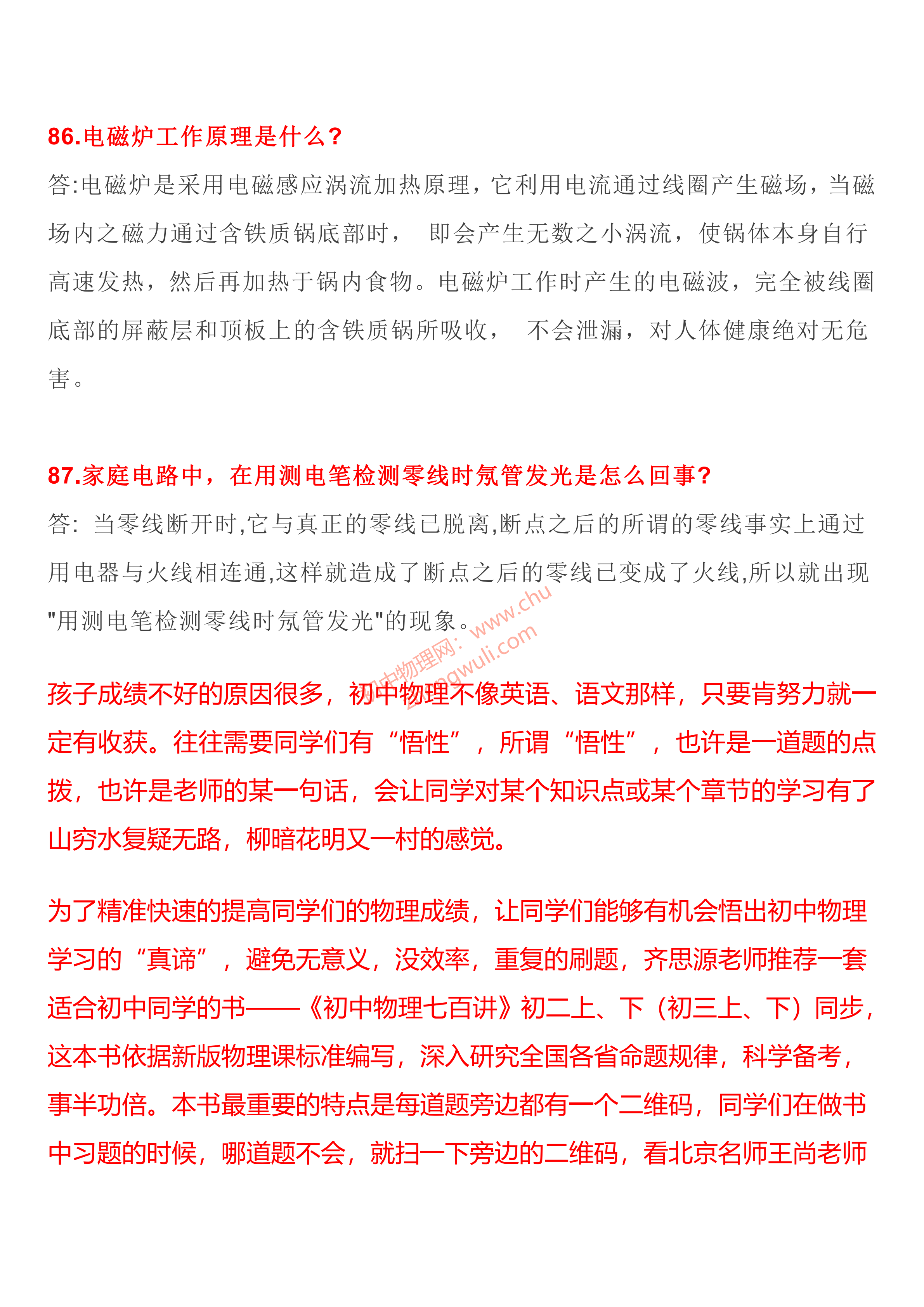 有什么方法可以快速背简答题 6bf03d81bb1d43679fb5f3f9e4adb87c.png