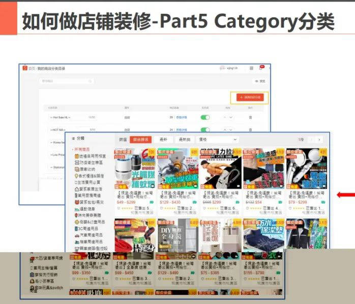 为什么要做shopee店铺装修shopee店铺装修流程介绍