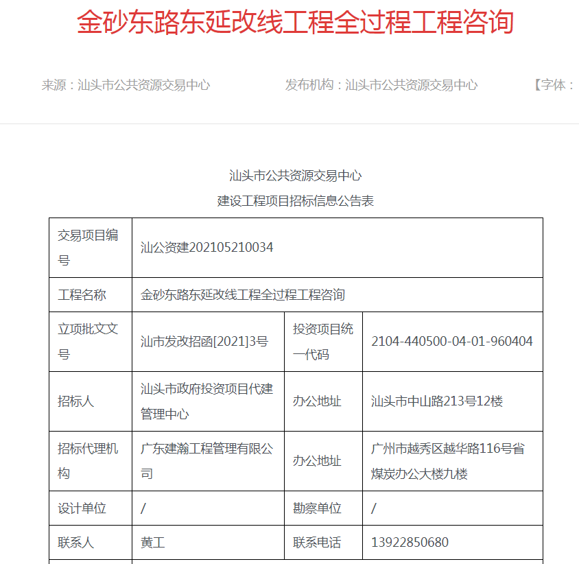 汕头人口普查什么时候_汕头有什么好逛的(3)