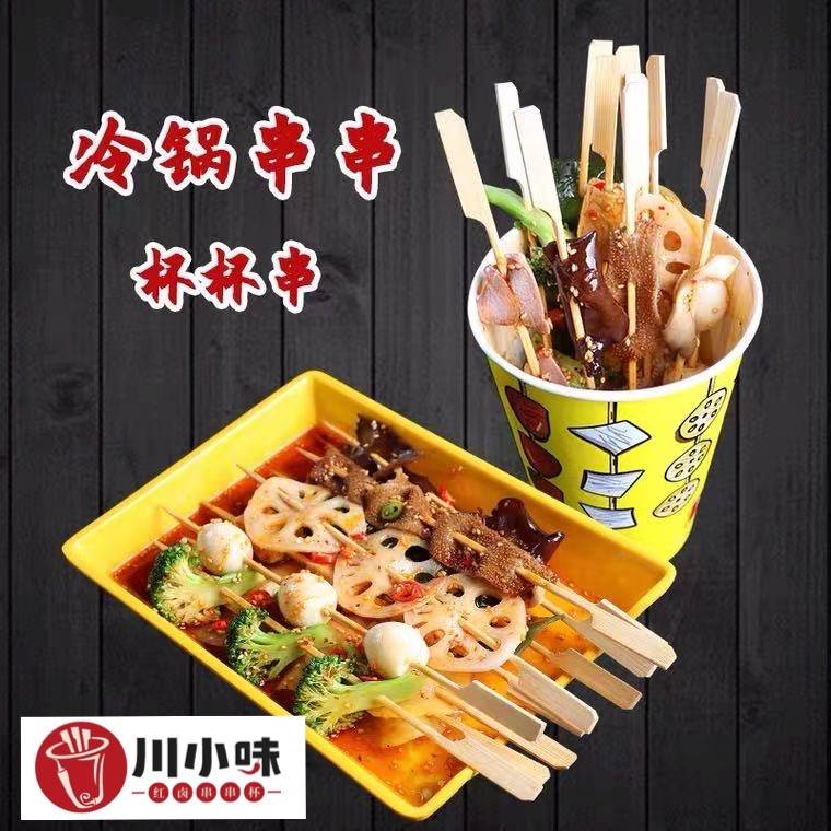 串串能融合小吃车做美食?