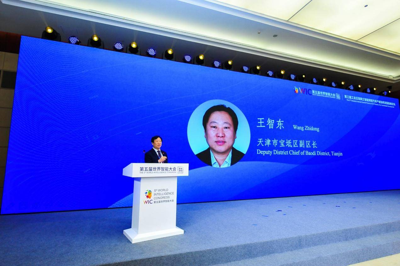 天津市宝坻区副区长王智东发布了《宝坻区关于支持智能网联汽车人才