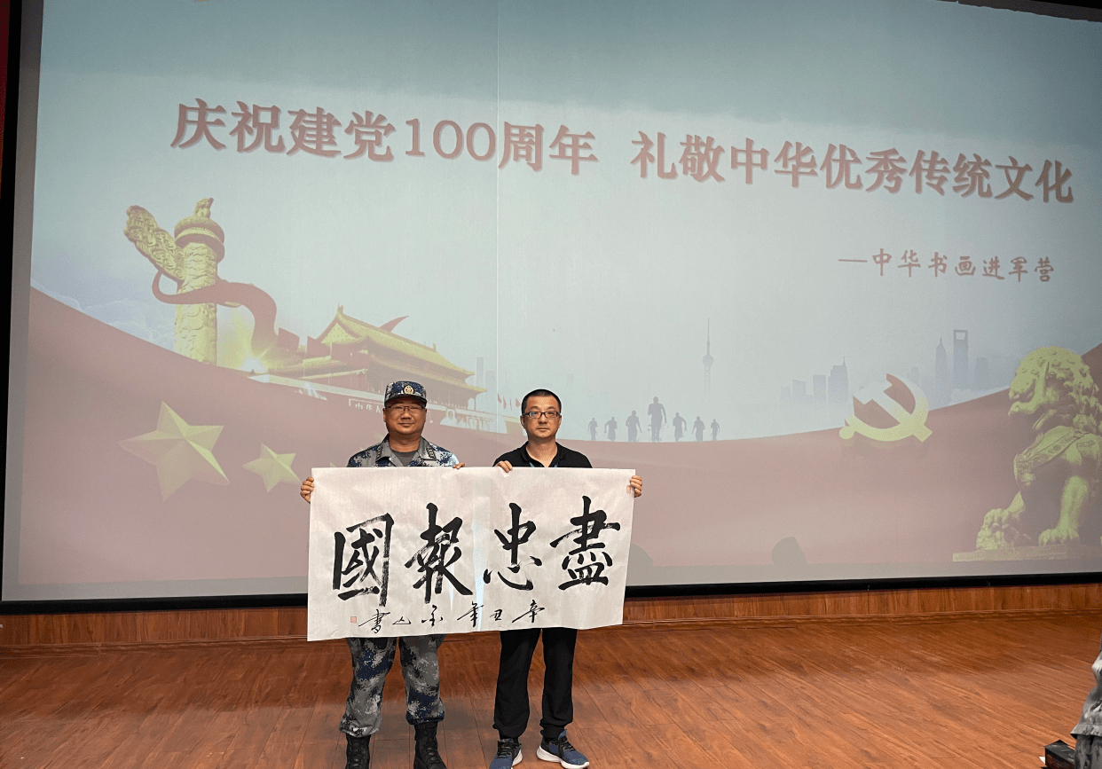 庆祝建党100周年礼敬优秀传统文化中华书画进军营