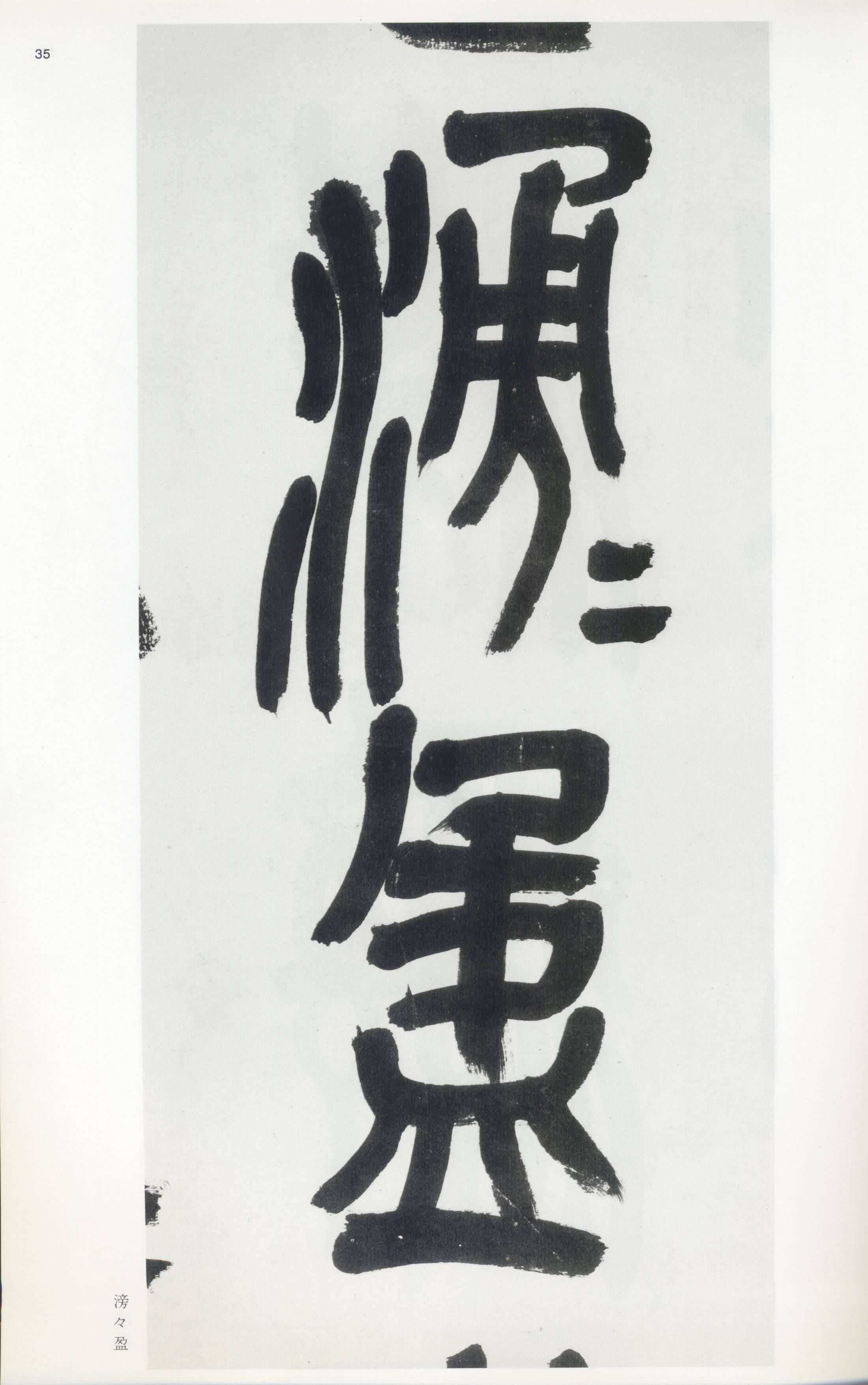 原创晚清艺术天才印圣吴昌硕将中国书法篆刻艺术再次推向巅峰