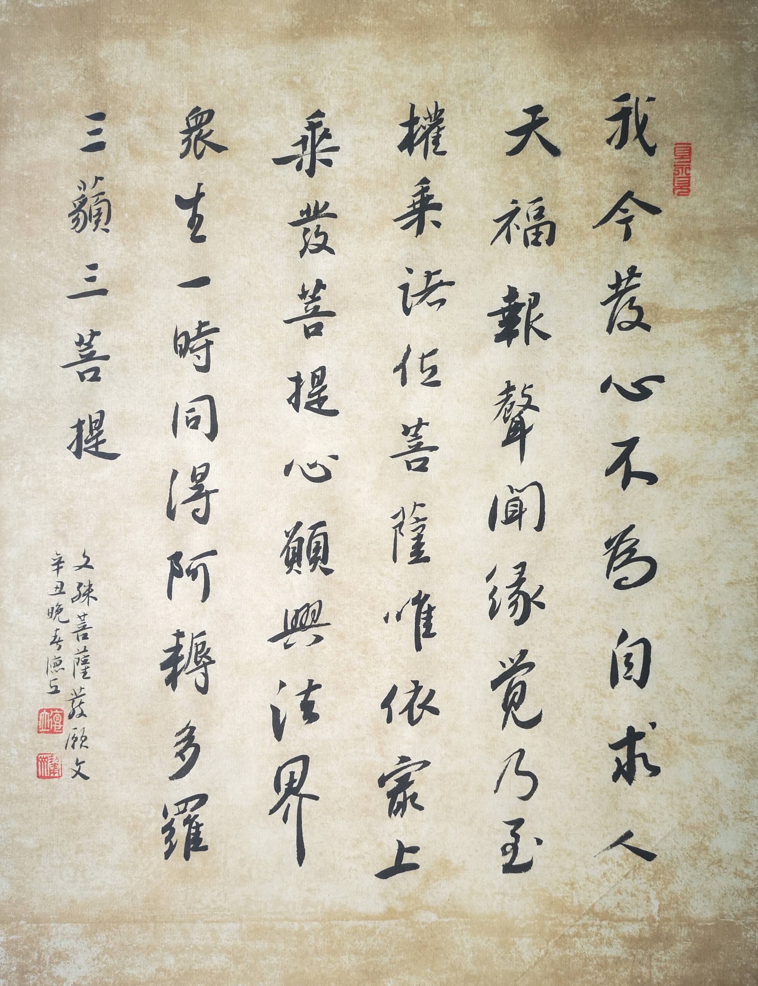 一见永见——吴立忠,杨皓,张新,张振国书法艺术展|金石契