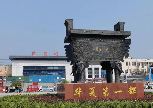 "宁要曹县一张床,不要北京一套房"曹县的这些劲爆历史你知道吗