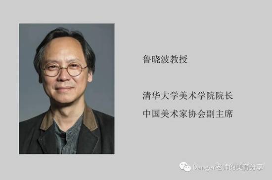 清华美院现任院长图片