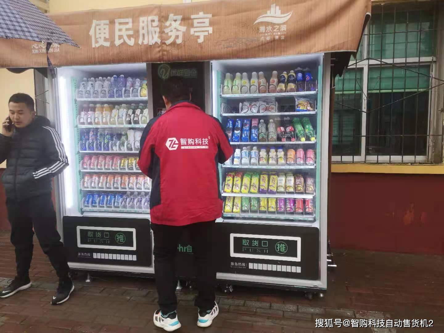 谈一谈为何酒店一定要投放无人自动售货机智购科技