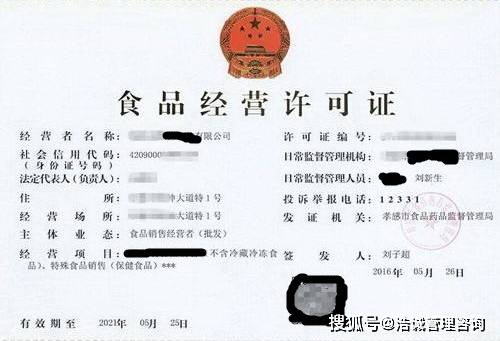 广州餐饮营业执照办理须关注经营许可证的问题