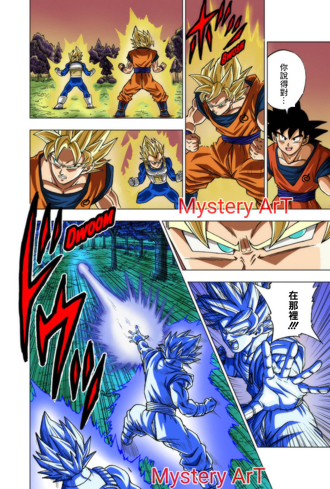 《龙珠超》72话全彩版,自在极意超赛神登场,格兰诺拉展现出各种神技