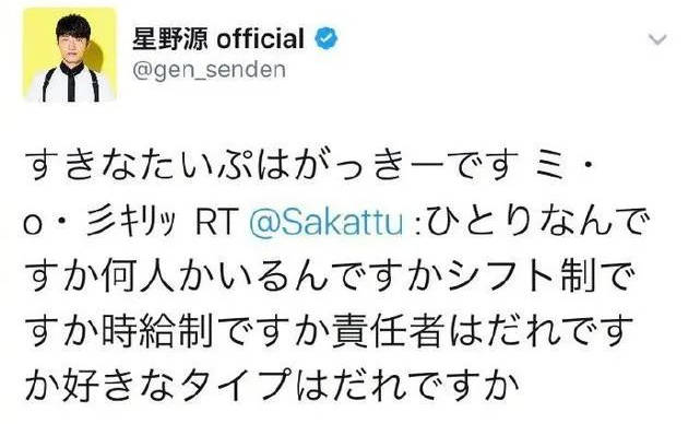 新垣結衣老公星野源宣布婚訊後首露面 記者提問時露出幸福微笑 娛樂 第8張