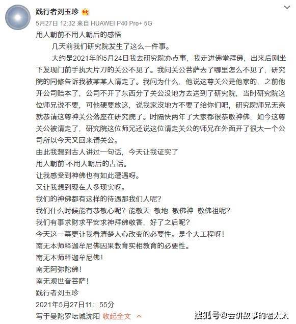 玉珍曲谱_道士下山玉珍图片