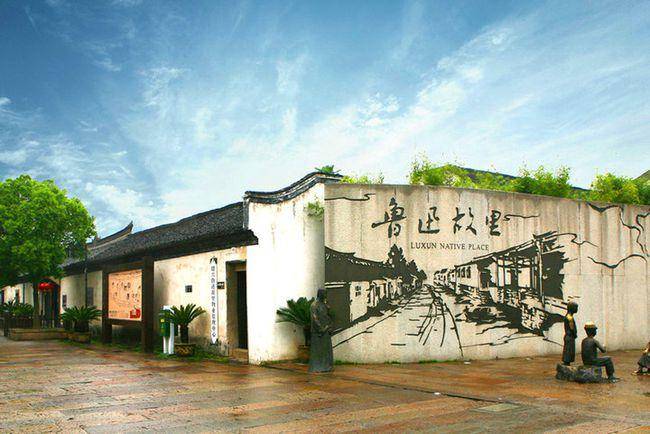 老台|绍兴鲁迅故居