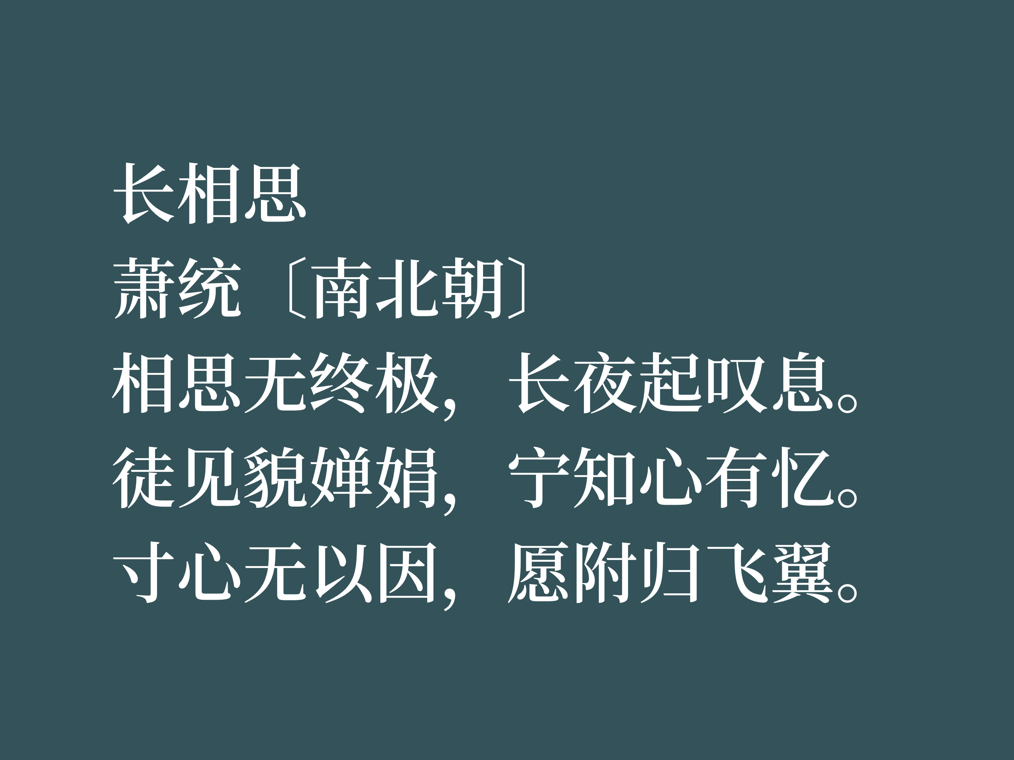 因文选备受尊崇萧统这十首诗作暗含人生哲理境界超凡脱俗