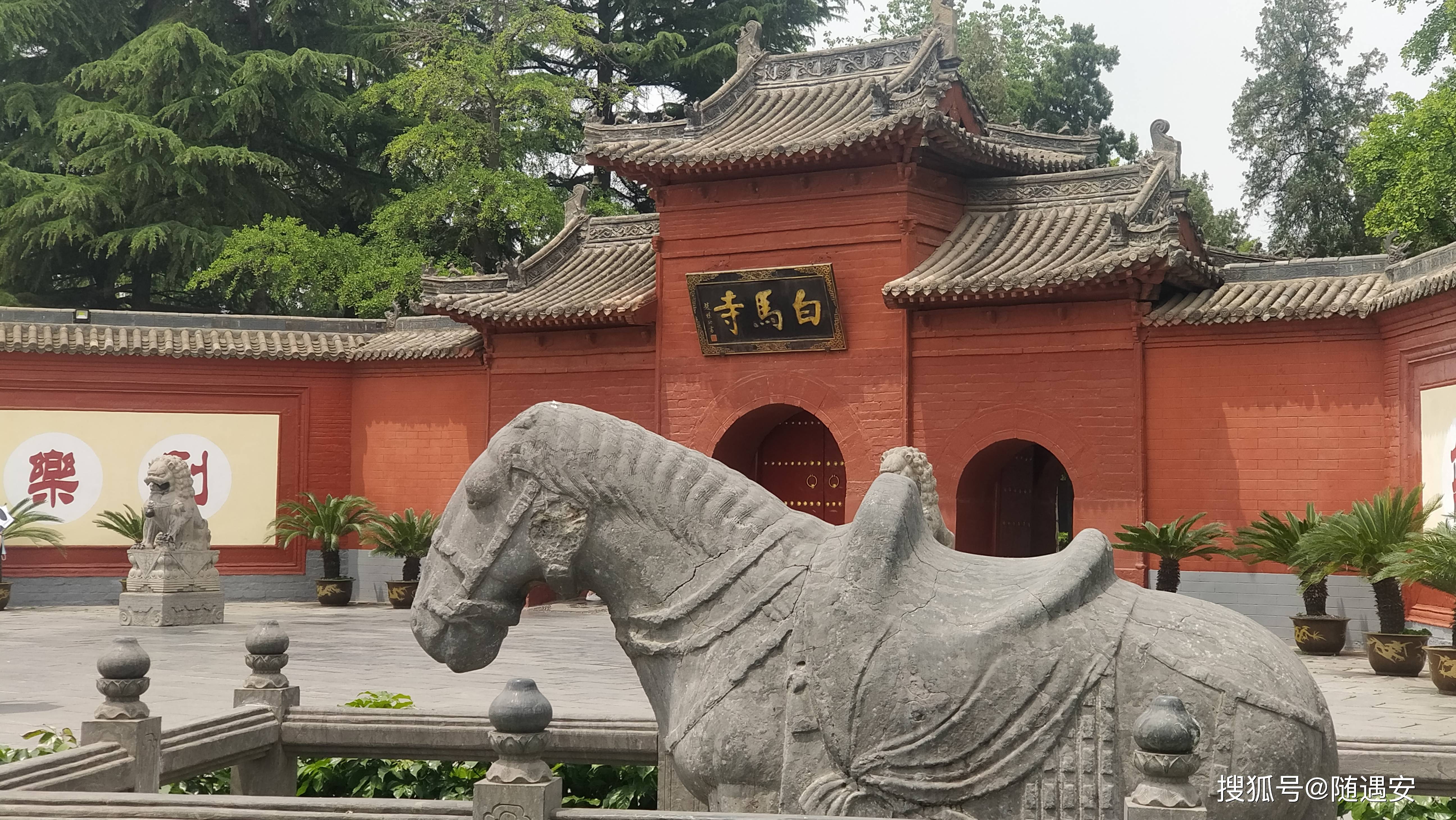 洛阳白马寺：“天下第一寺”、“中国第一古刹”，迄今1900余年_寺院
