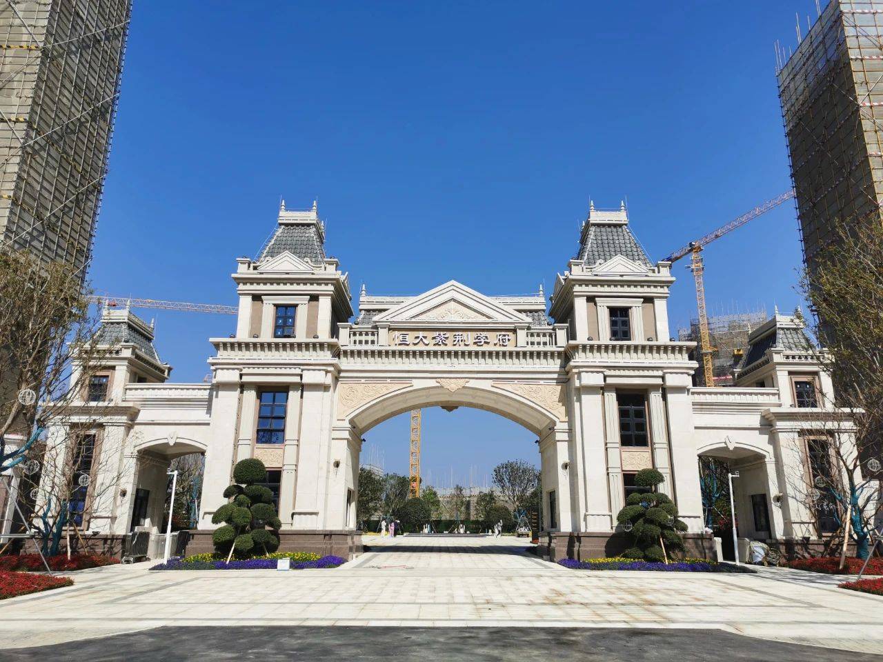 六月广州恒大紫荆学府上新它来了实探价格