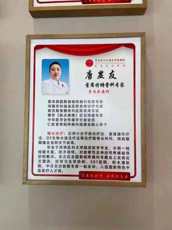 过程涉及侵入性(注射)治疗,涉事医生未明确告知患者可能产生的问题