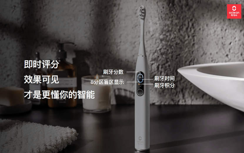 欧可林|Oclean欧可林新品发布，用科技改善国人口腔健康