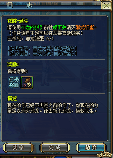 武将觉醒和不觉醒的区别有多大 d239ce7f9cff433aa58c1959db23213f.png