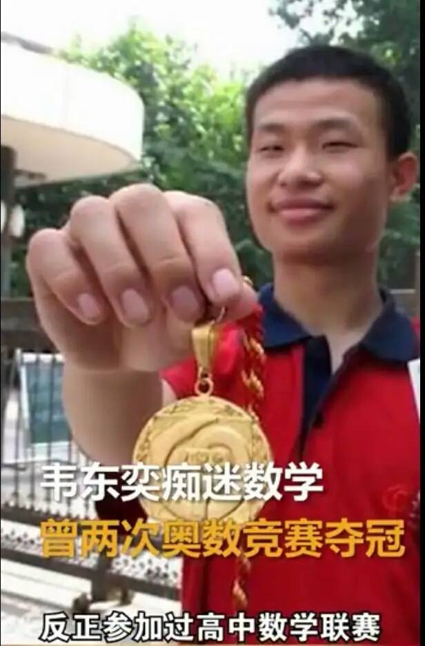 北大数学天才韦东奕受访时,手提馒头和矿泉水,这才是真实的样子