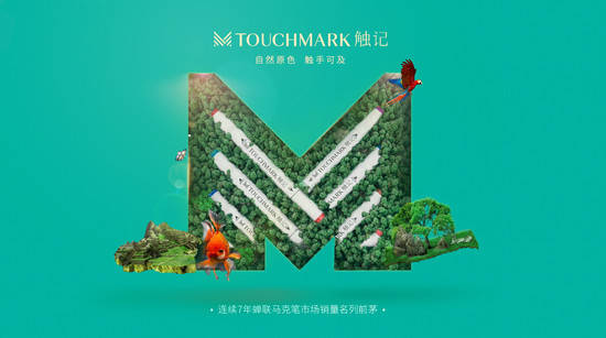 重磅消息：Touchmark品牌视觉全新升级啦！