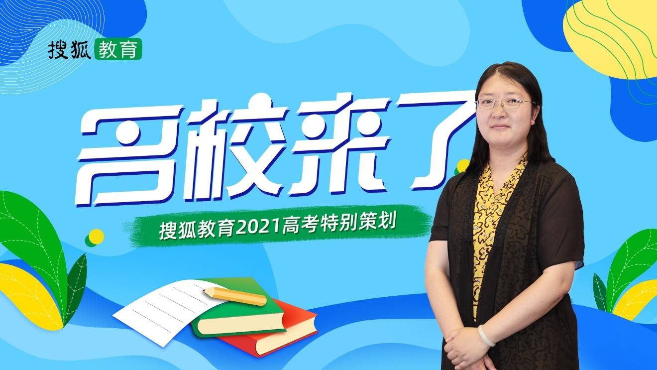 名校来了丨中国社会科学院大学 招生400人 专业涉及6个门类 采取小班化教学 教育