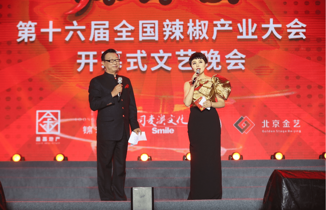 尧母故都辣都情和鸣时代献礼望都演绎辣椒节序章