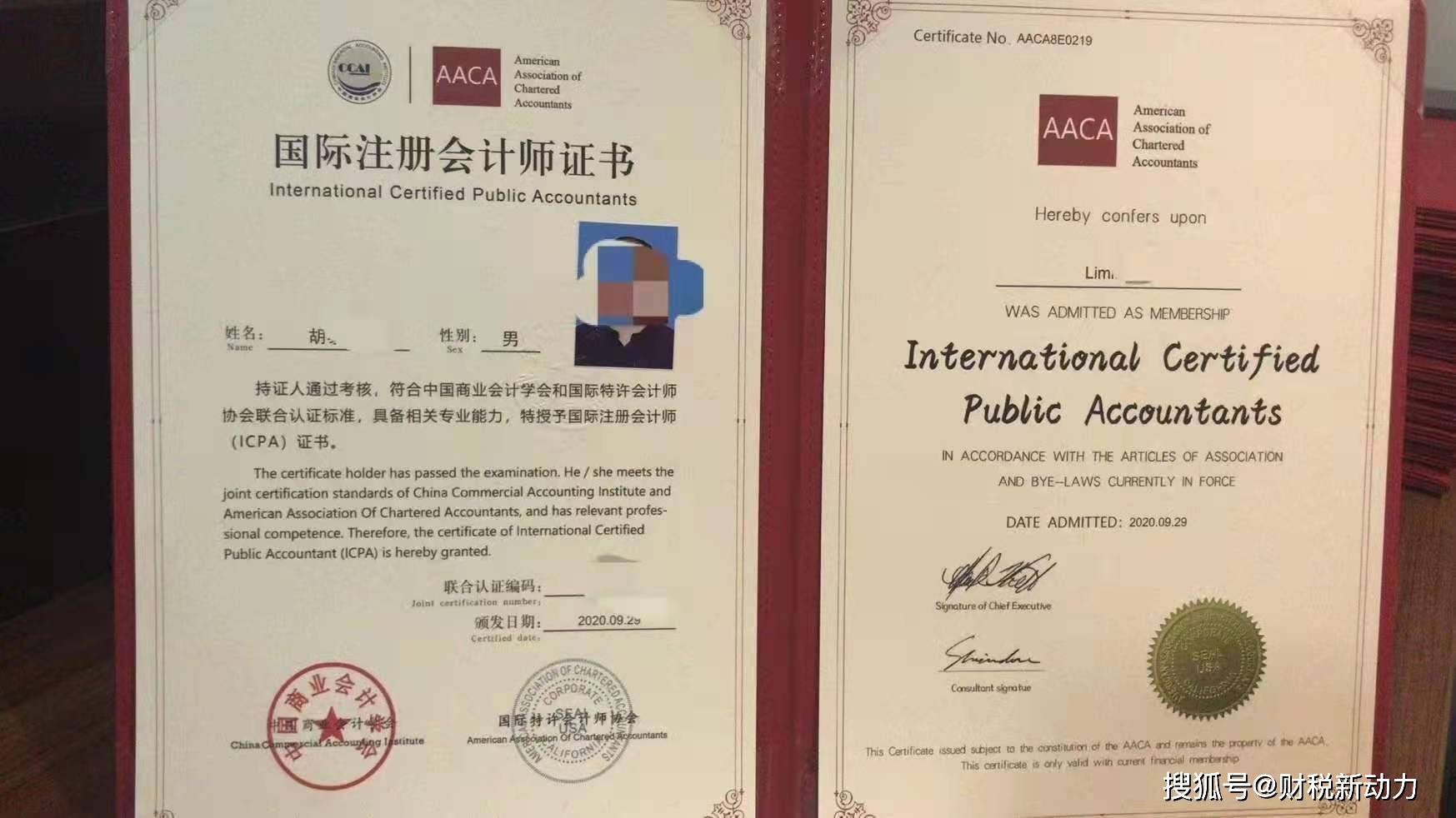 颁发国际注册会计师 icpa 正式会员资格中英文双证书《 international