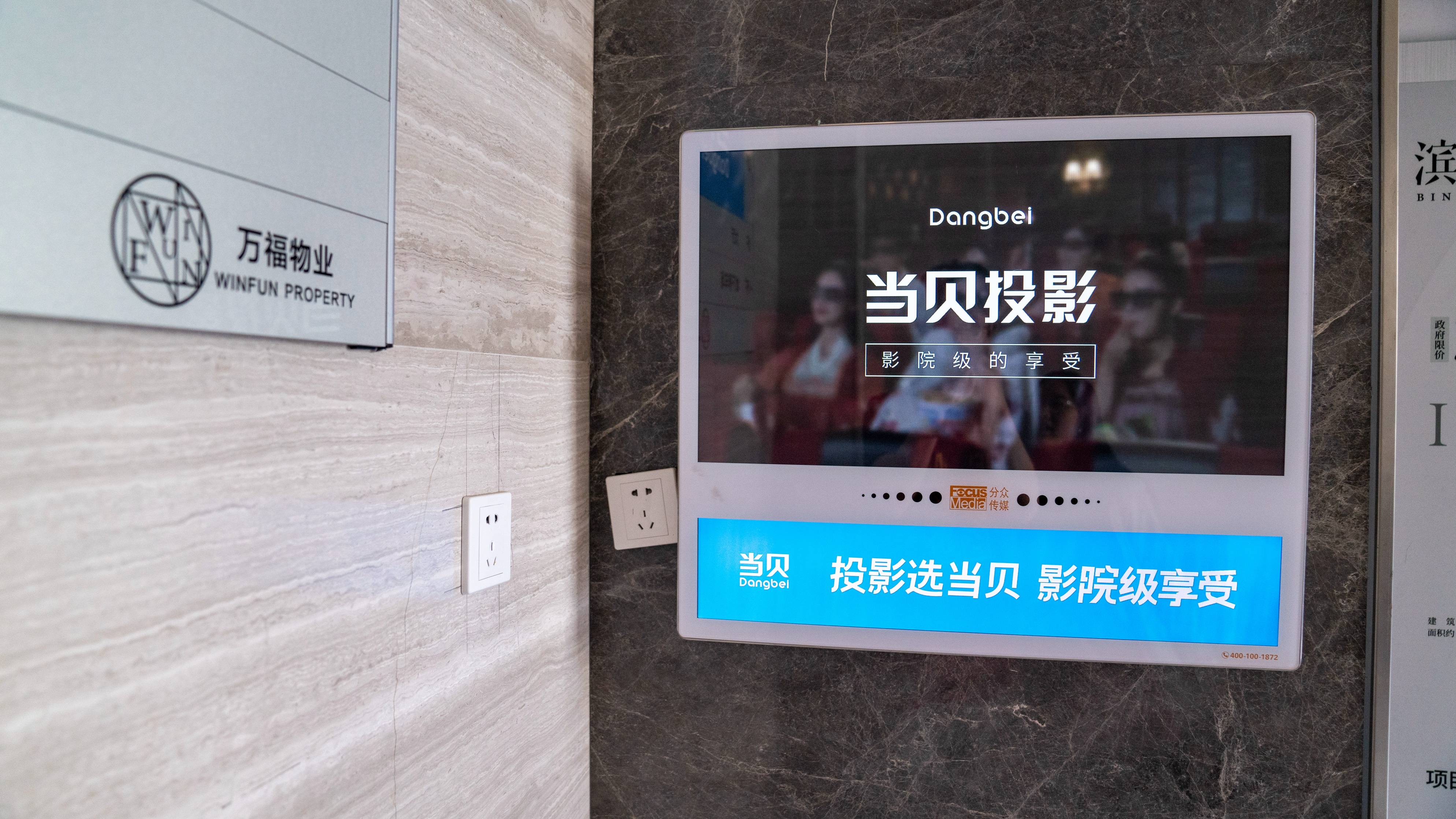 这次霸占电梯间的当贝投影很魔性_广告