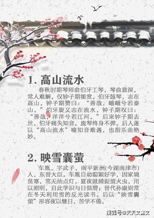 动人什么什么成语_成语故事简笔画(3)