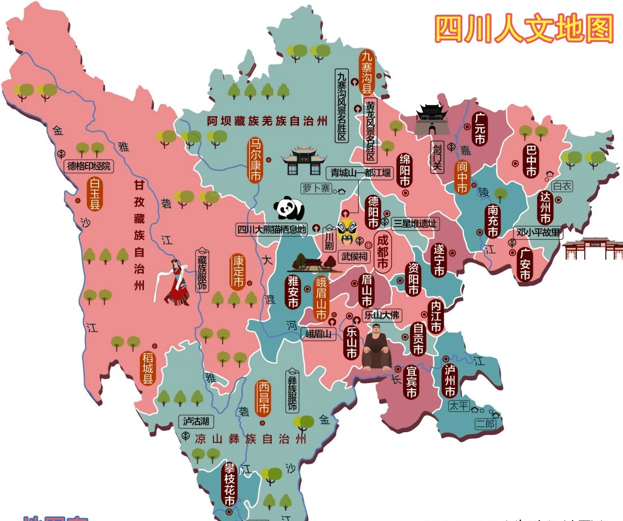 四川为何叫四川,而不叫三川或者五川呢?