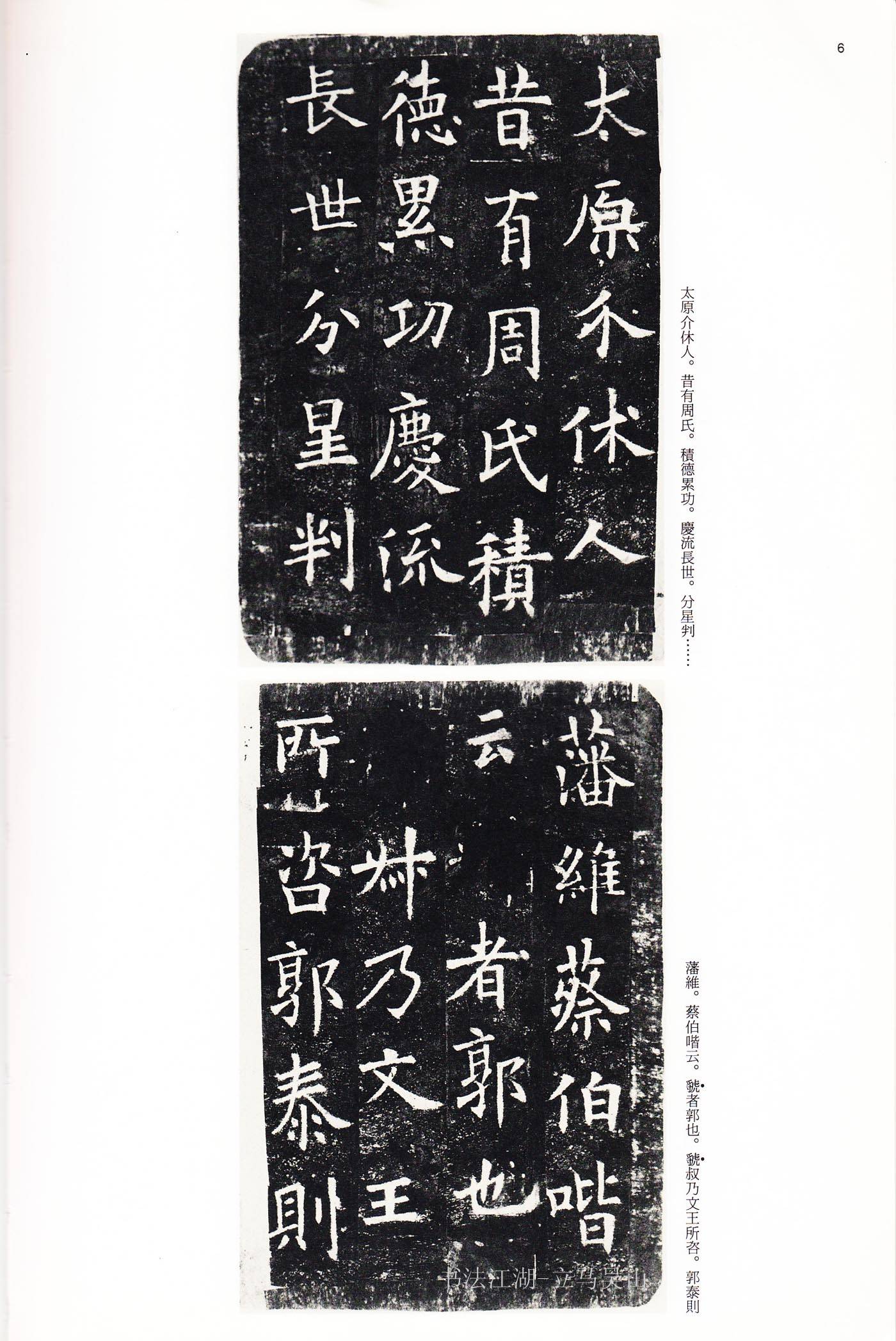 原创欧阳询原拓本《化度寺碑温彦博碑》双帖,欧楷突出险绝书风