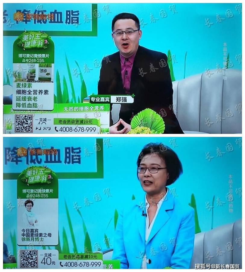 购物|电视购物频道涉嫌虚假宣传，保健食品当“神药”，“消费者”来证明疗效