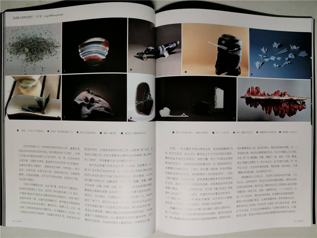 向美|《翡翠》杂志【玉·见】栏目，让我们在此相遇吧！