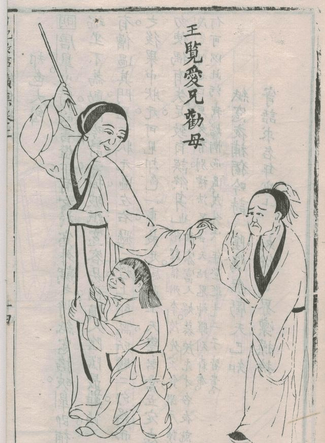 王祥为母卧冰求鲤,母亲却想要毒死他!历史总有你不知道的真相_朱氏