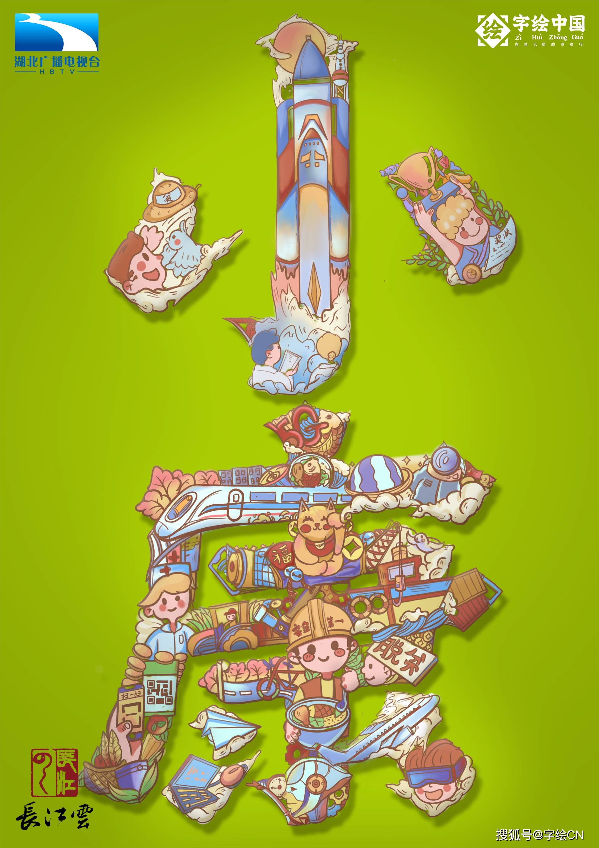 让汉字讲个故事字绘中国用故事助力品牌与用户共情