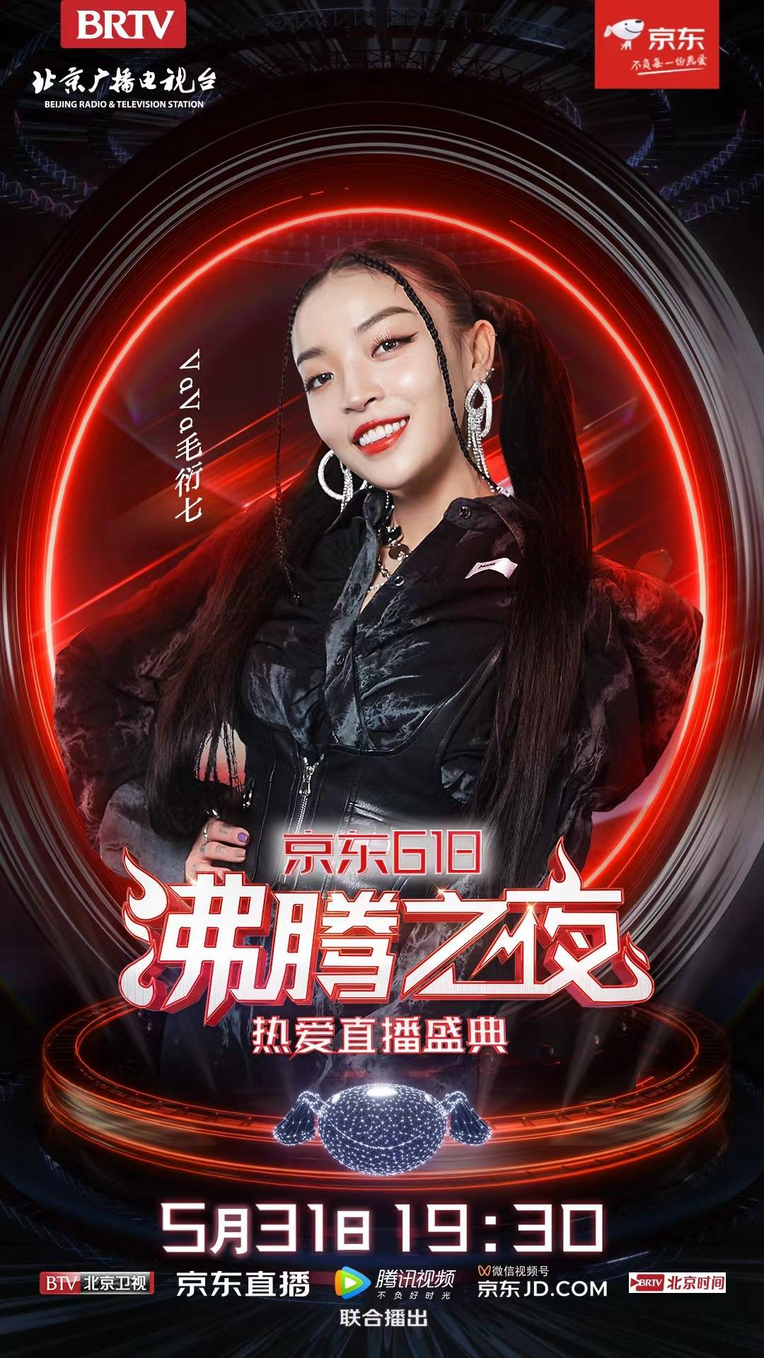 中国第一女rappervava毛衍七再次破圈与杨坤携手合作新歌登陆北京卫视