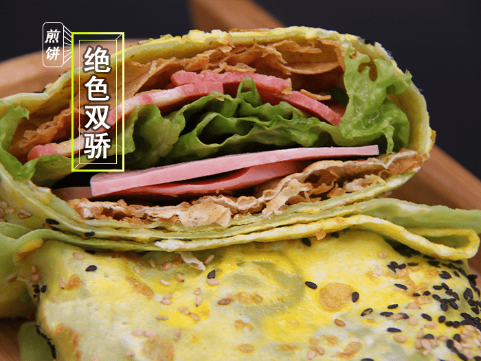 哪里有卖山东煎饼 abfebc4896444bc483db41f4cf61a898.png