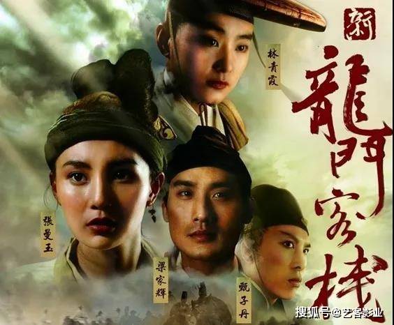 古装电影排行_盘点十部最经典的古装武侠片