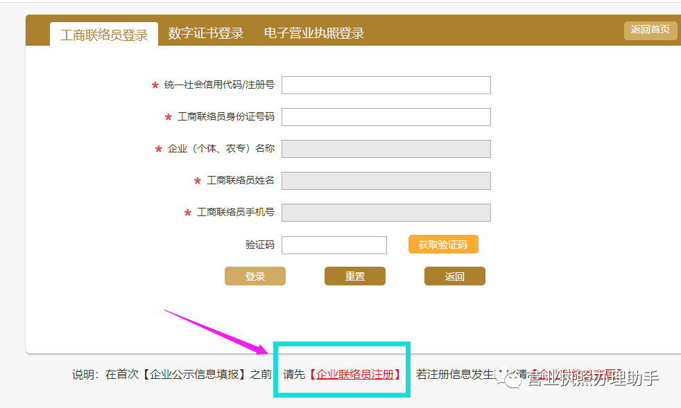 详细执照年报步骤,如果不年报会如何呢?_企业