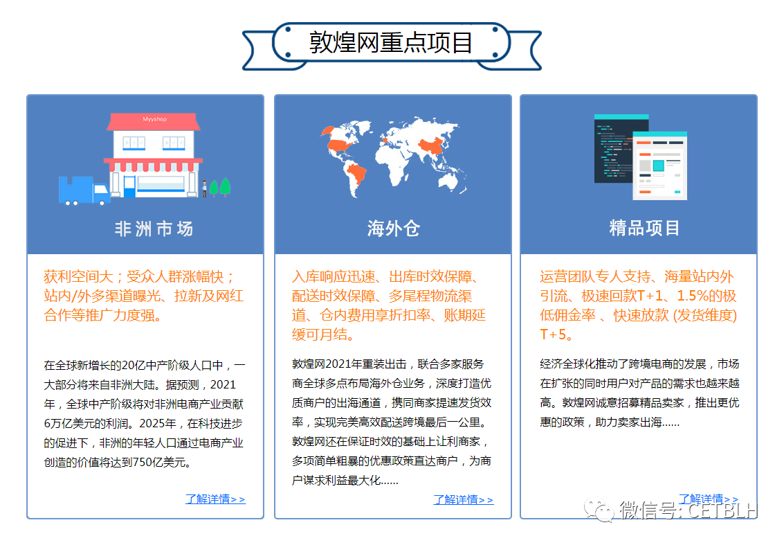 敦煌网亮相cet2021珠海跨境电商贸易大会