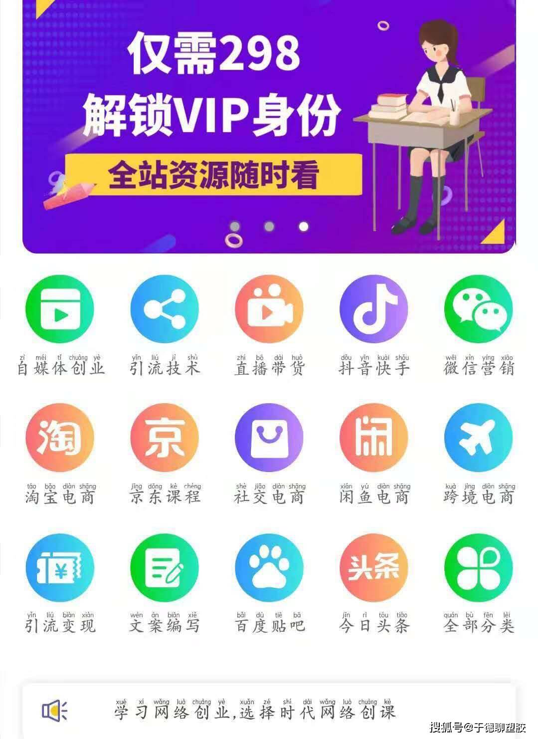 我靠做知识付费商城月入过10w谈谈我的经历