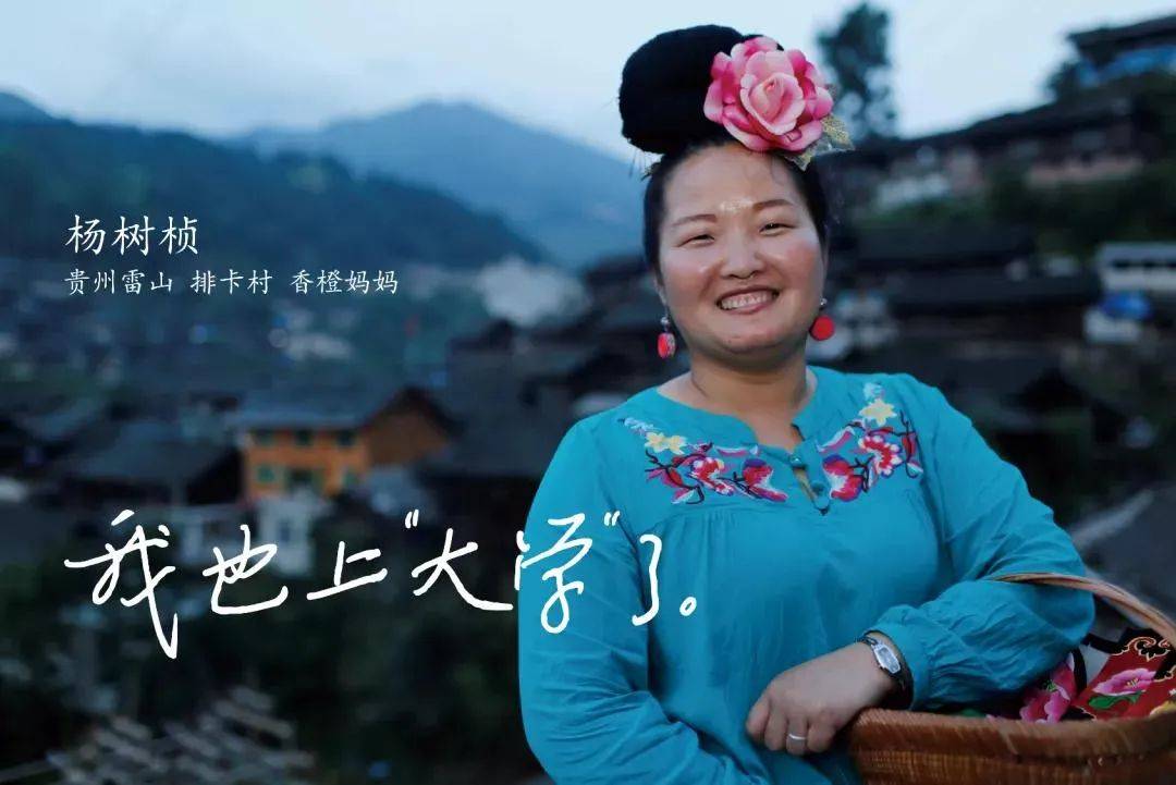 杨树桢,贵州雷山排卡村村民,在外打工多年.