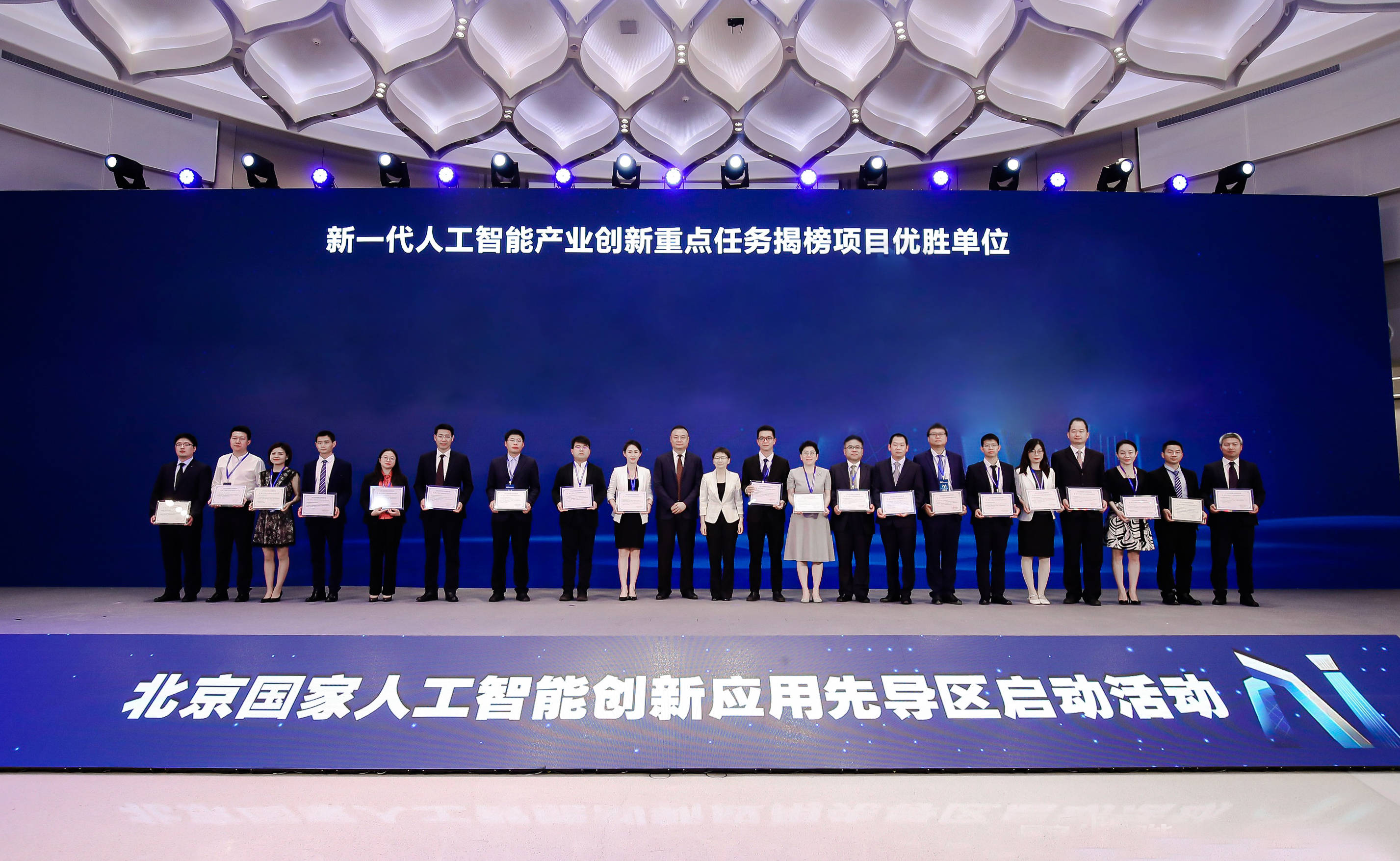 揭榜挂帅!驭势科技荣获工信部人工智能产业创新揭榜优胜单位