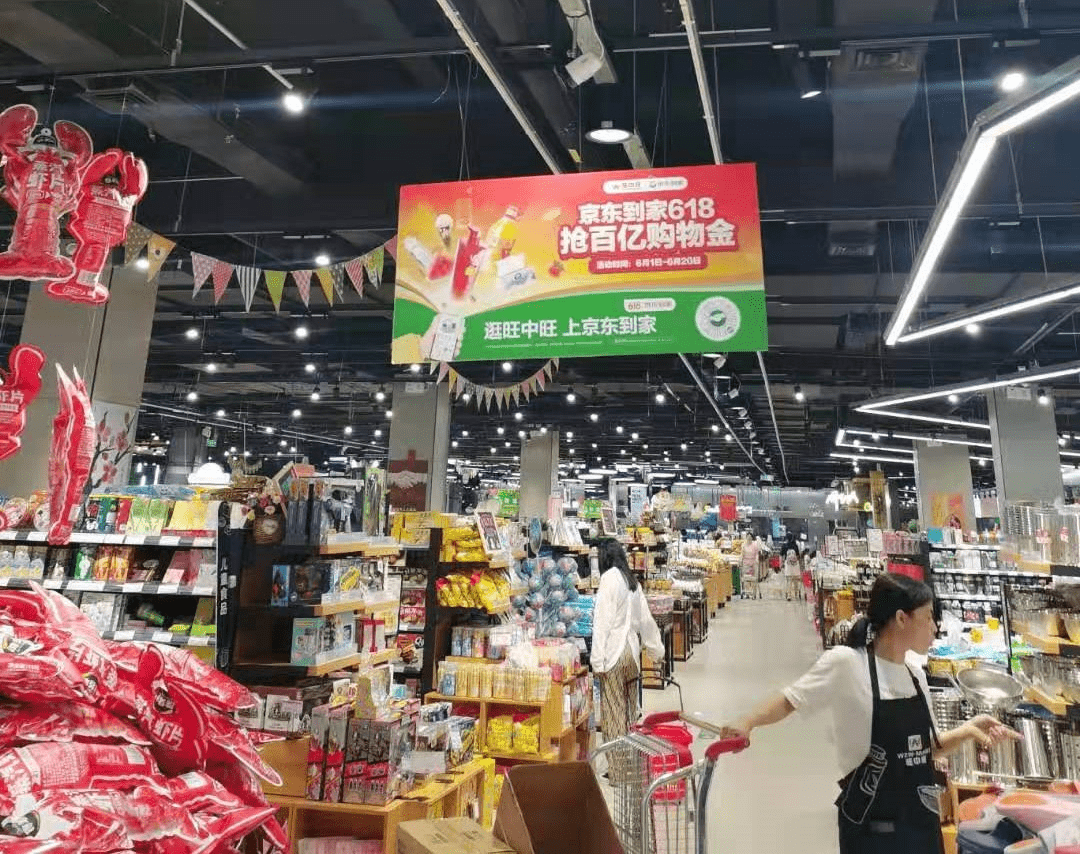旺中旺超市迎来火热京东到家618，线上销售额同比增2倍、进店客流猛增 