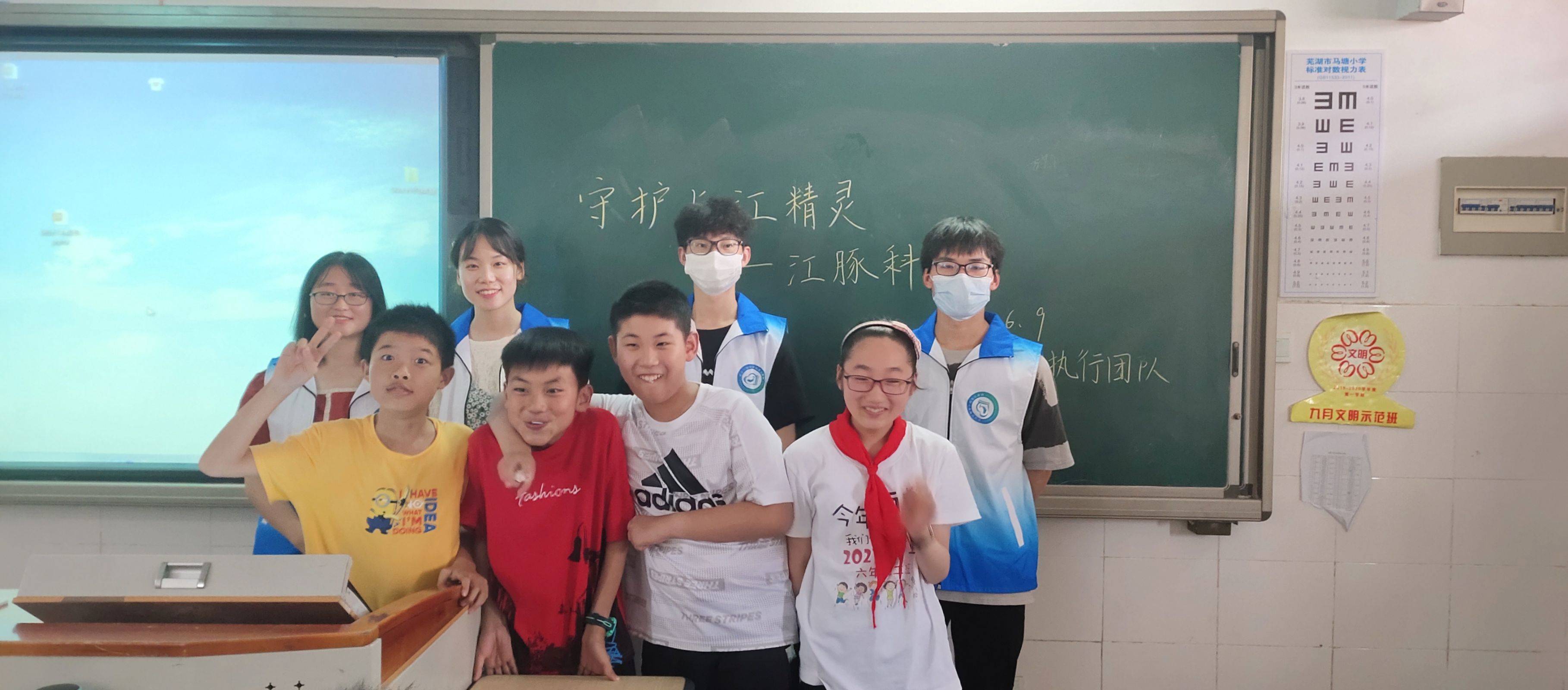 安师大环协丨长江江豚科普走进芜湖市马塘小学