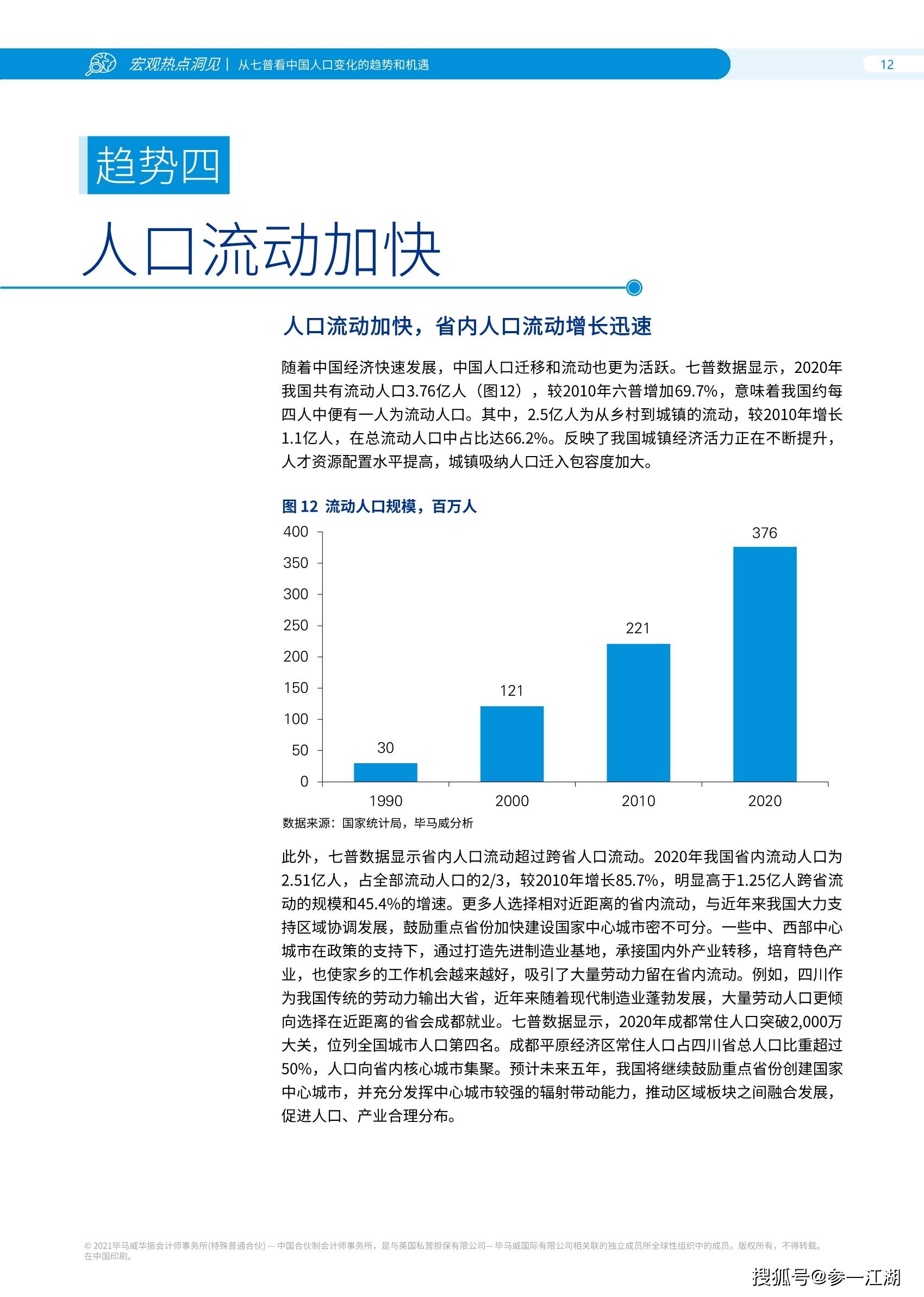 人口发展战略_温州市瓯海区统计局2015年瓯海区国民经济和社会发展统计公报(2)