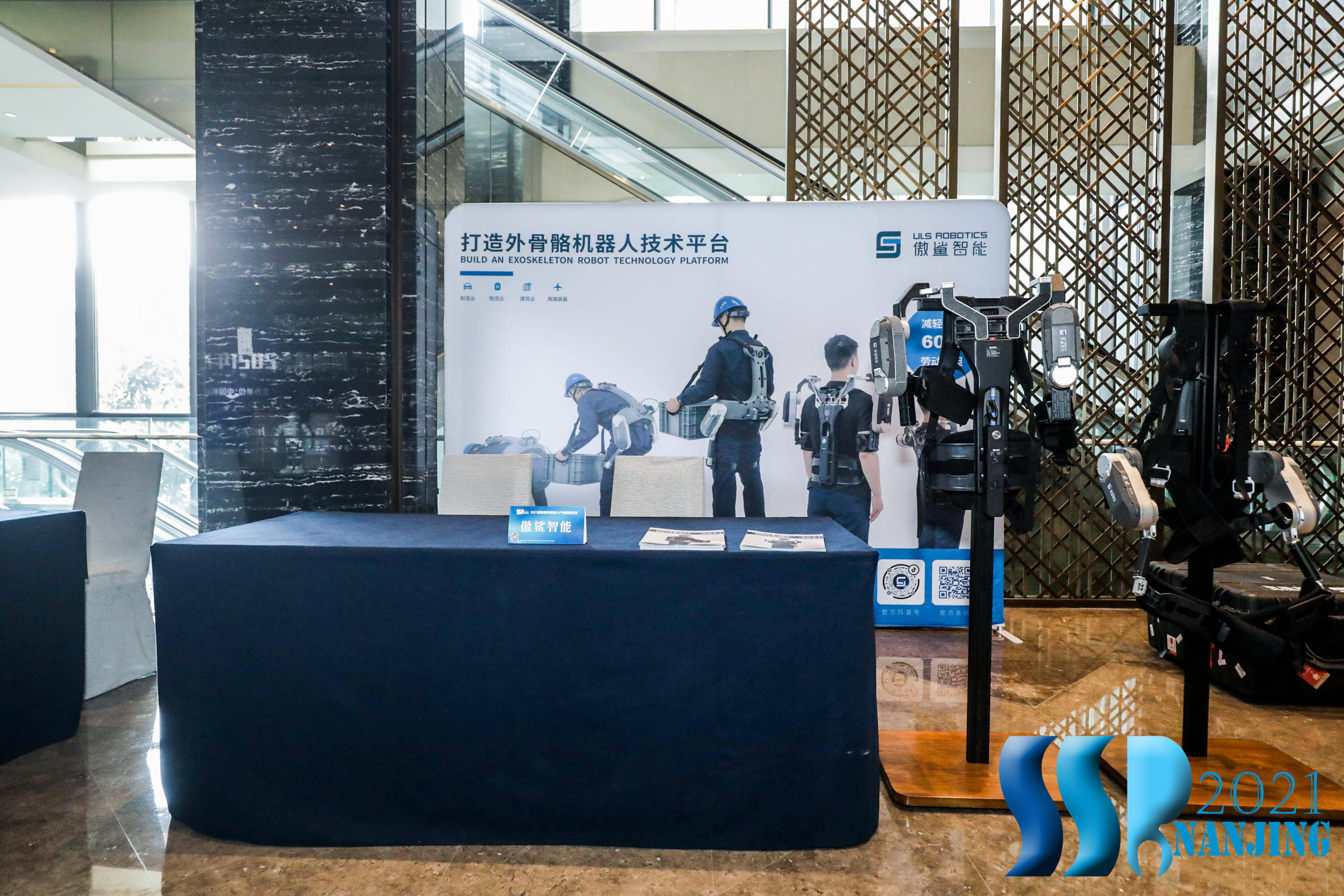 机器人|傲鲨智能亮相第七届国际服务机器人产业高峰论坛