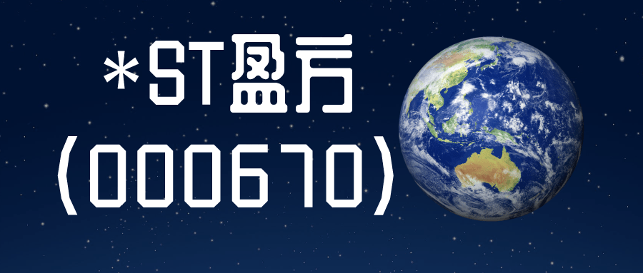 通过企查查查询到,盈方微电子股份有限公司是以集成电路设计研发为