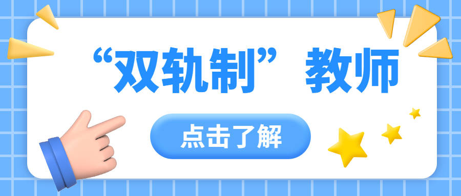 广州白云区教师招聘_贵阳市白云区预计6月下旬招聘中小学幼儿教师402人,属于非编招聘(3)