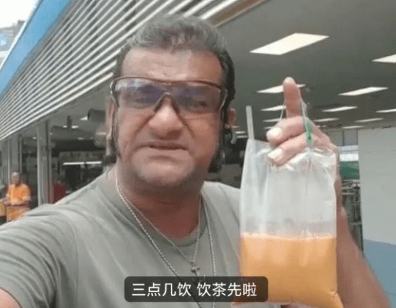 这个视频来自马来西亚人用粤语在吐槽,意思是该喝茶了,别继续上班了